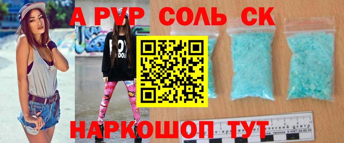 Alfa_PVP СК Россошь
