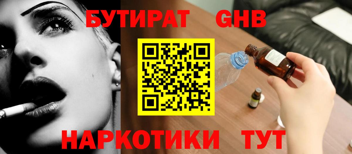 Бутират оксана  Вход с VPN  БУТИРАТ  Россошь 