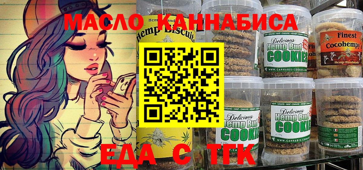 Россошь  Canna-Cookies конопля  Вход с VPN 