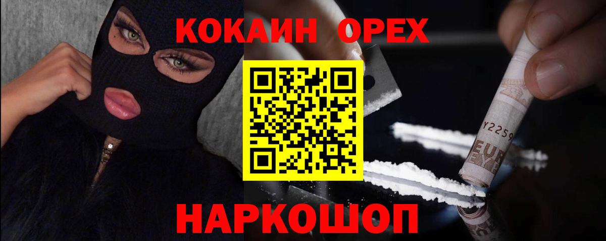 Кокаин Fish Scale  Кокаин FishScale  Россошь  где можно купить наркотик  Вход с VPN 