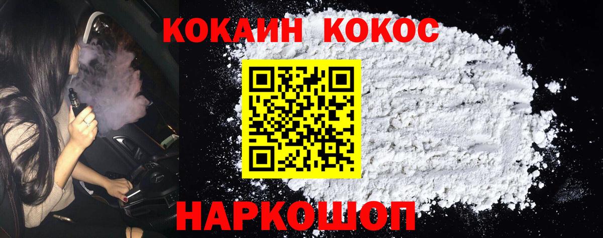 Cocaine VHQ Россошь