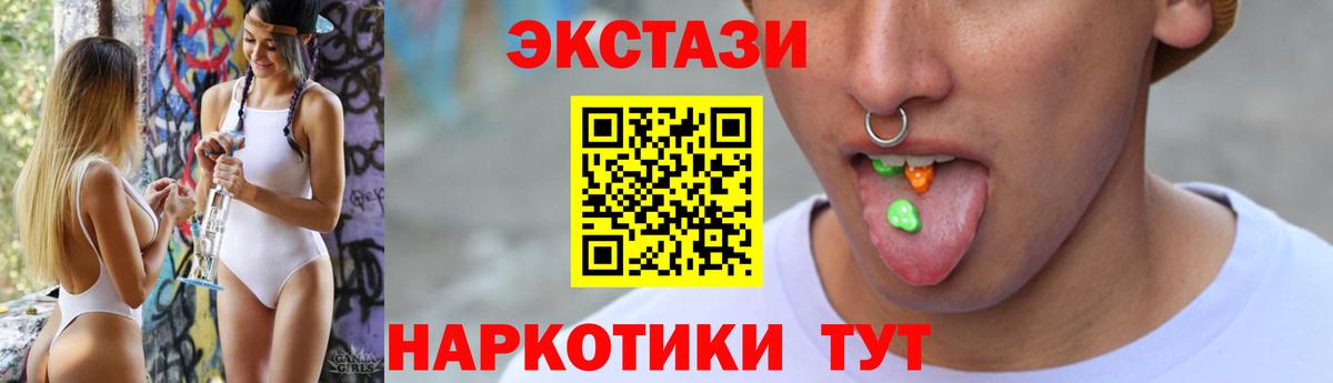ЭКСТАЗИ таблы  Вход с VPN  Ecstasy  Россошь  Ecstasy VHQ 