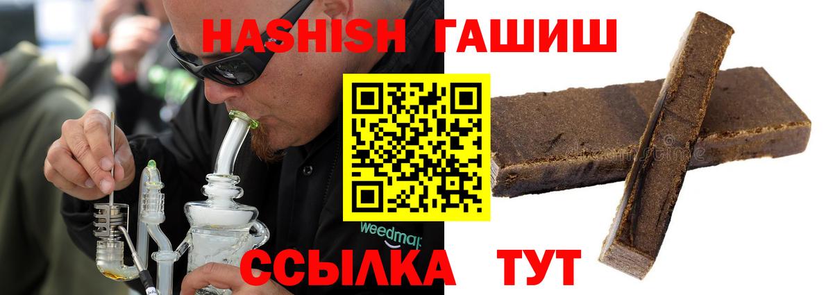Гашиш Ice-O-Lator  Вход с VPN  Россошь  ГАШИШ hashish 