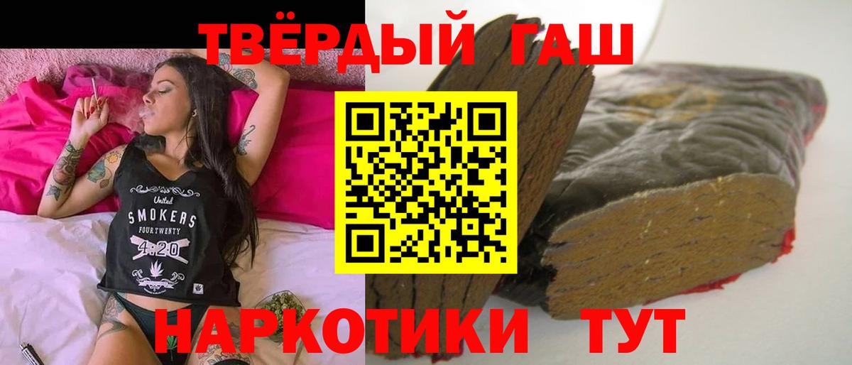 ГАШИШ Premium Россошь