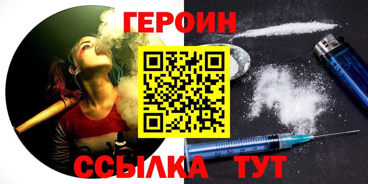 Героин Афган  Вход с VPN  Россошь 
