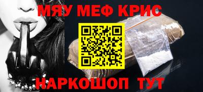 мяу мяу кристалл Северобайкальск