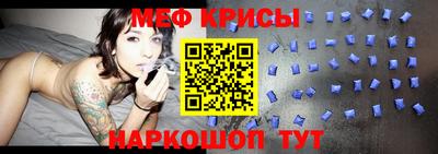 мяу мяу кристалл Северобайкальск