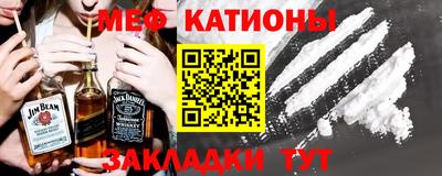 мяу мяу кристалл Северобайкальск