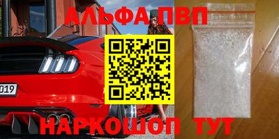 мяу мяу кристалл Северобайкальск