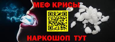 мяу мяу кристалл Северобайкальск