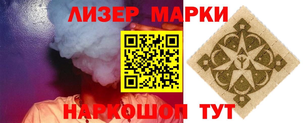 Россошь  ЛСД экстази кислота  Вход с VPN  ЛСД экстази ecstasy 