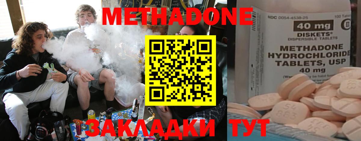 Метадон белоснежный  Вход с VPN  Россошь 