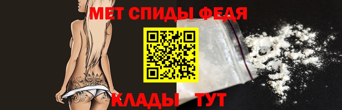 Россошь  МЕТАМФЕТАМИН Methamphetamine  Вход с VPN 