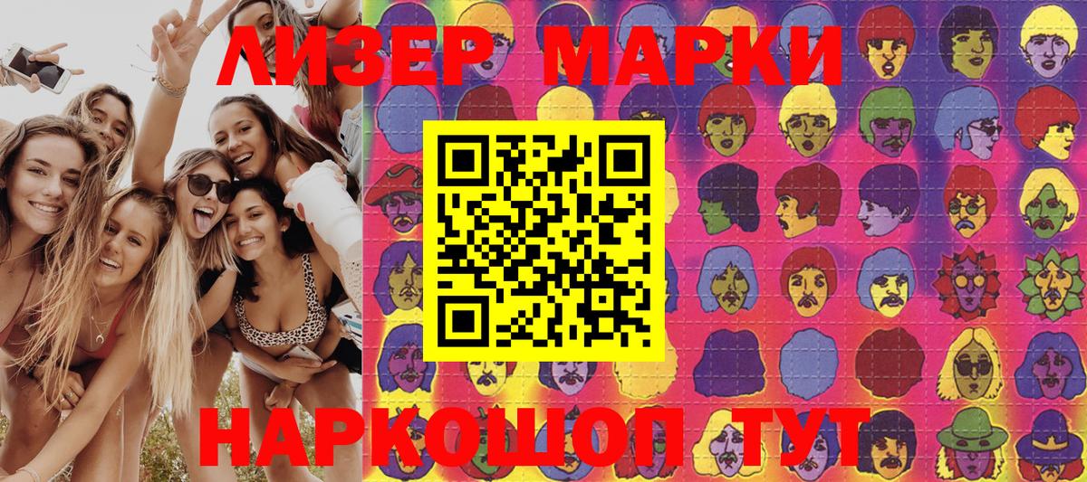 Марки 25I-NBOMe 1,8мг  Марки NBOMe  Вход с VPN  Россошь  Марки 25I-NBOMe 1,8мг 