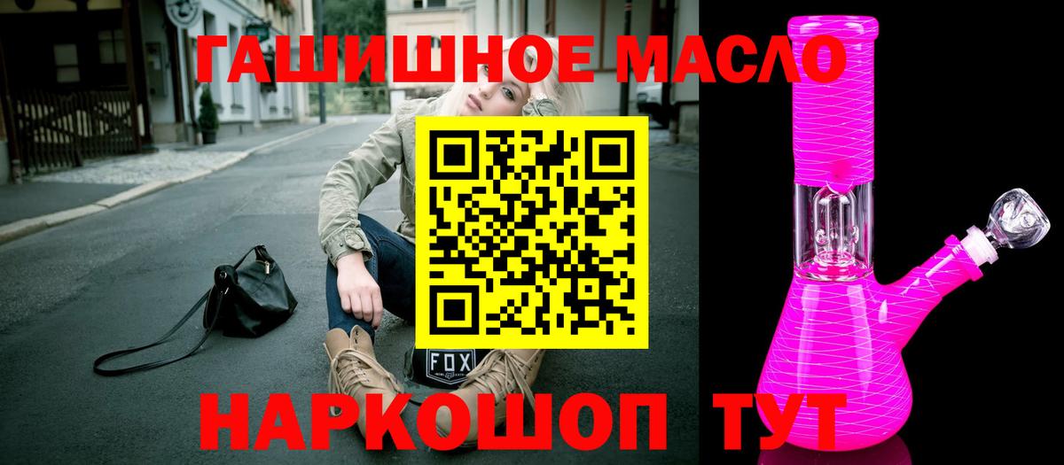 Россошь  Дистиллят ТГК THC oil  Дистиллят ТГК гашишное масло  Вход с VPN 