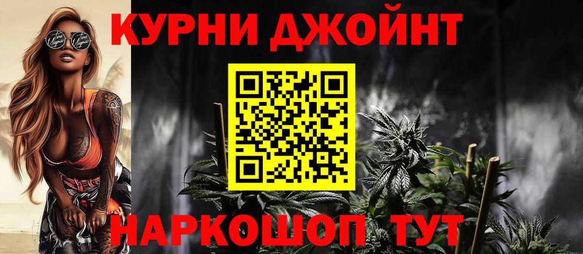 Россошь  Бошки Шишки тримм  Шишки марихуана LSD WEED  МАРИХУАНА индика  Вход с VPN 